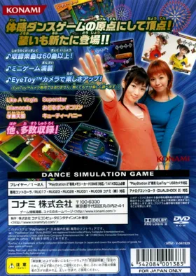 DDR Festival - Dance Dance Revolution (Japan) box cover back